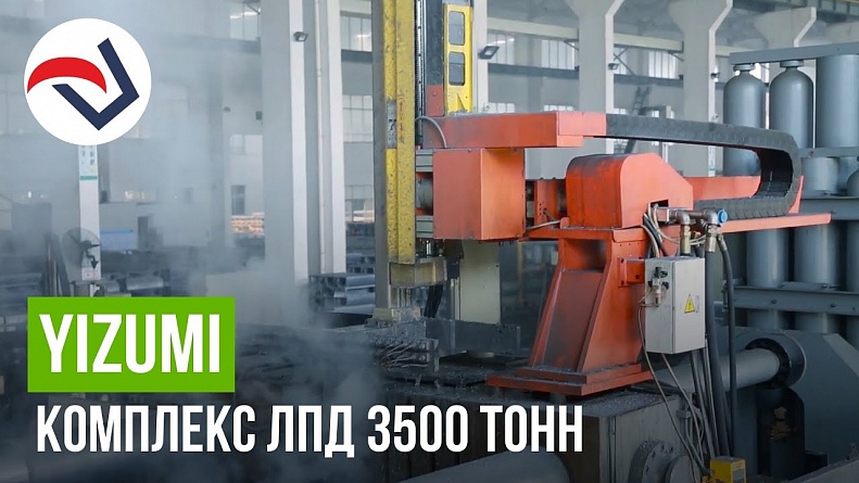 Комплекс лпд 3500 тонн